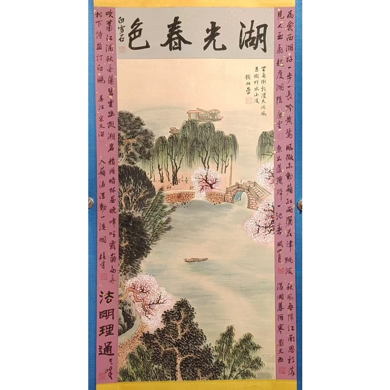 钱松岩湖光春色AB02212