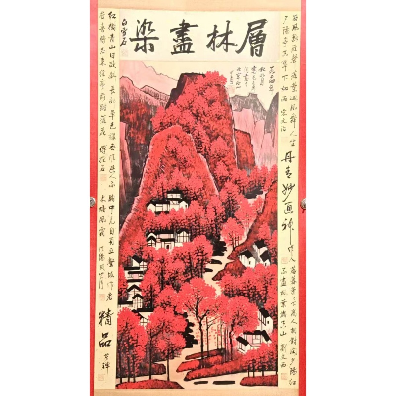 李可染层林尽染AB02213