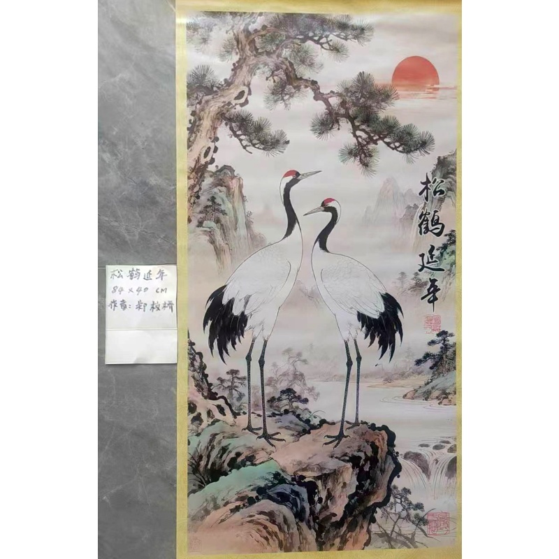 松鹤延年（郑板桥）AB02201
