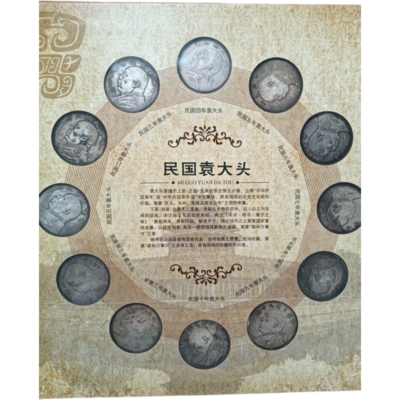 中华古币大联盟AG2281