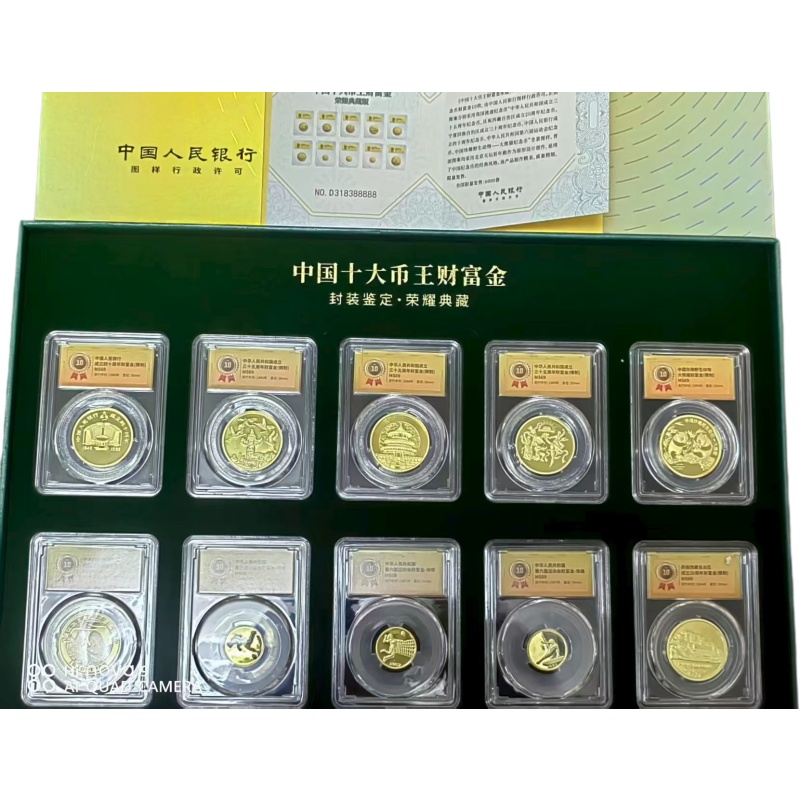 十大币财富币AE2652
