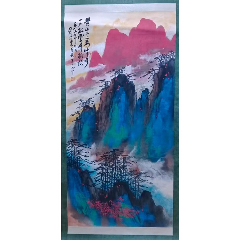 刘海栗山水AB02196