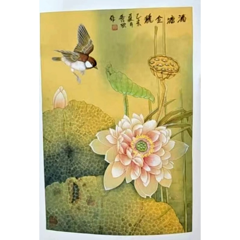 《满塘金穗》AB02207