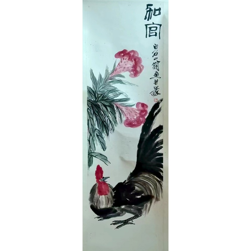 齐白石《加官》AB02190