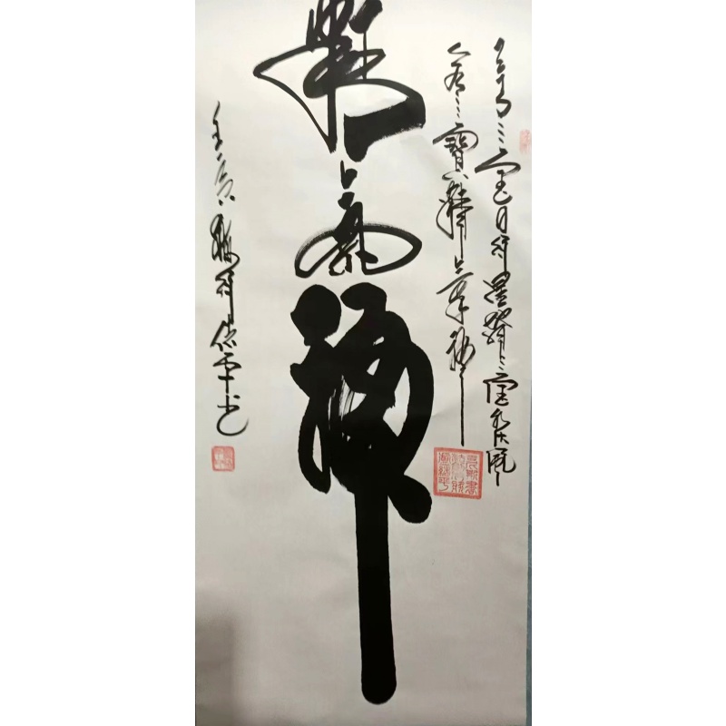 《精气神》AB02208
