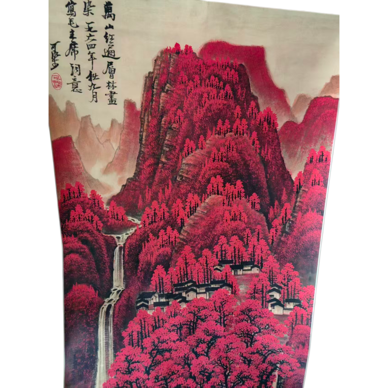 万山红遍林尽染立轴AC6545