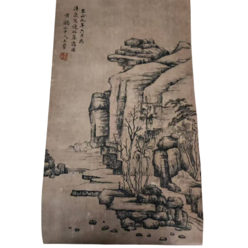王蒙秋林暮霭图AC7053