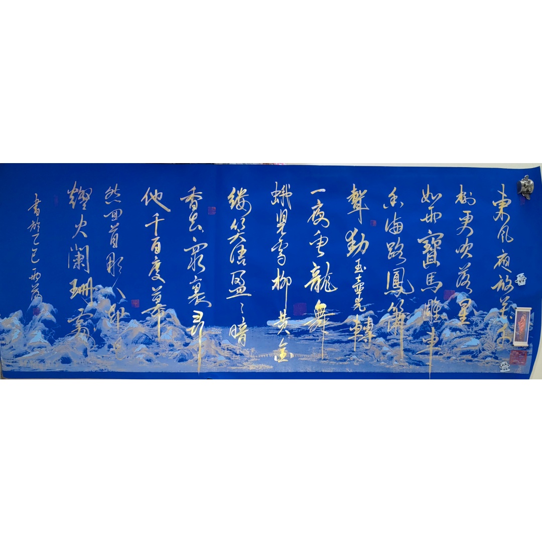 雨荷 书法AD2571