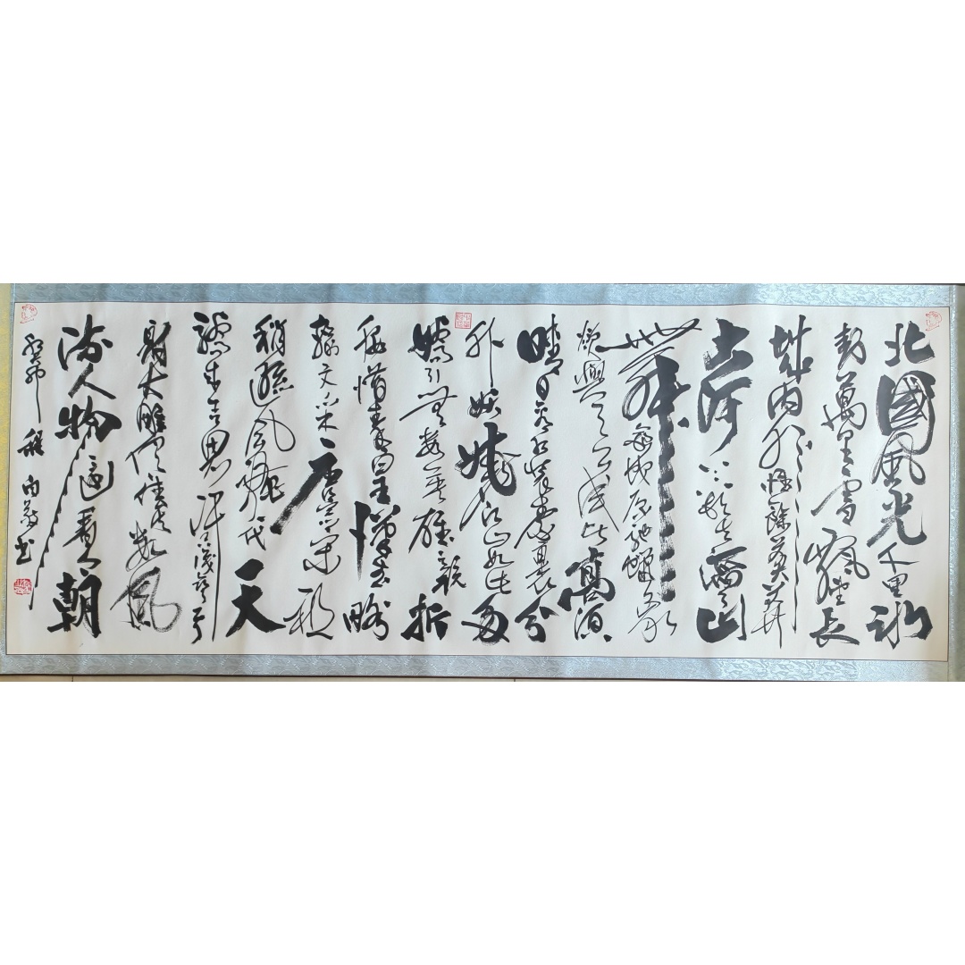 程白 沁园春雪AD2570