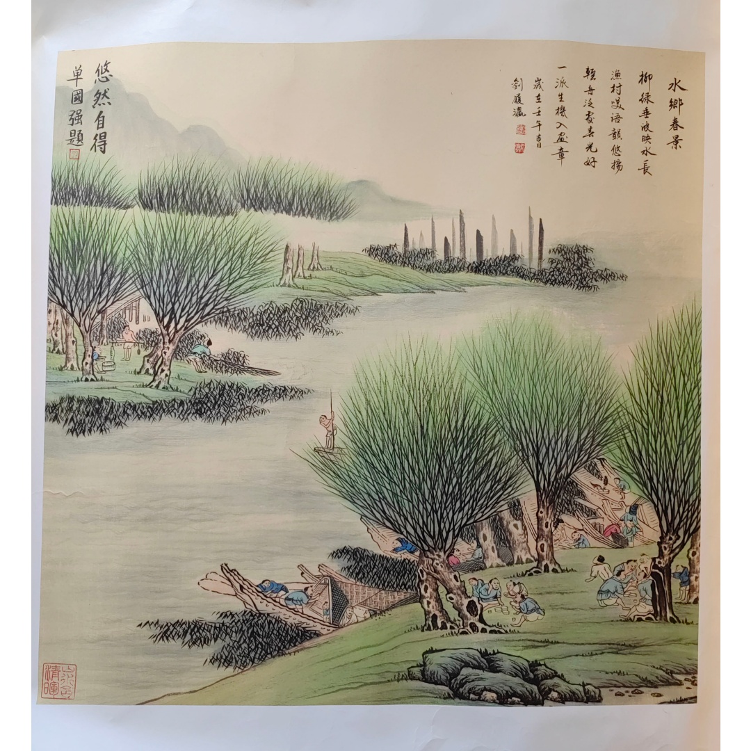 刘履瀛 水乡春景AD2568