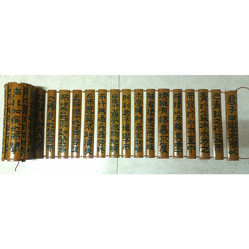 手工竹刻简书手卷  荀子《劝学篇》AC6623