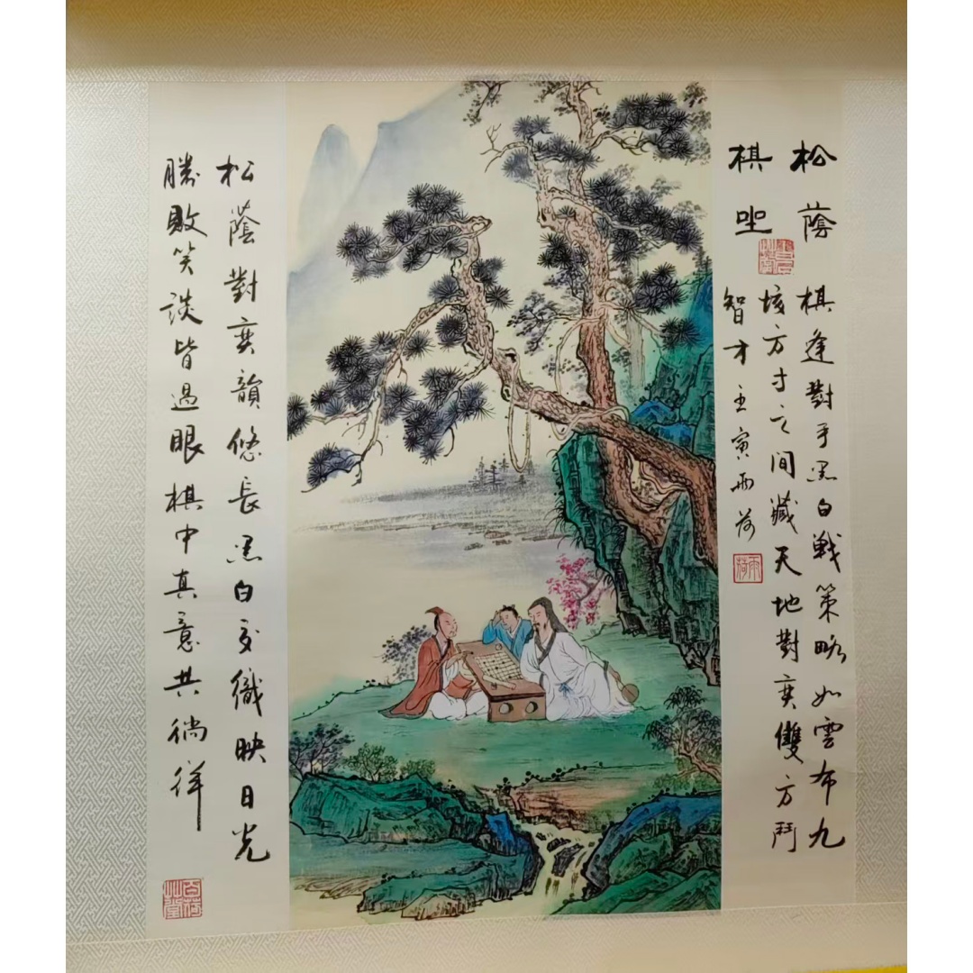 雨荷 松荫棋坐AD2572