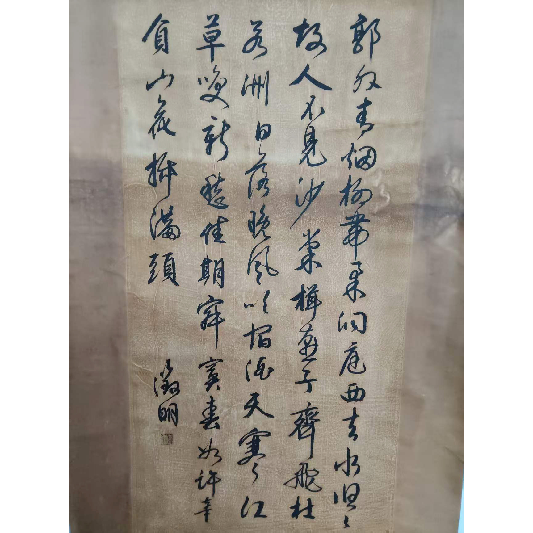 文征明 书法AD10059