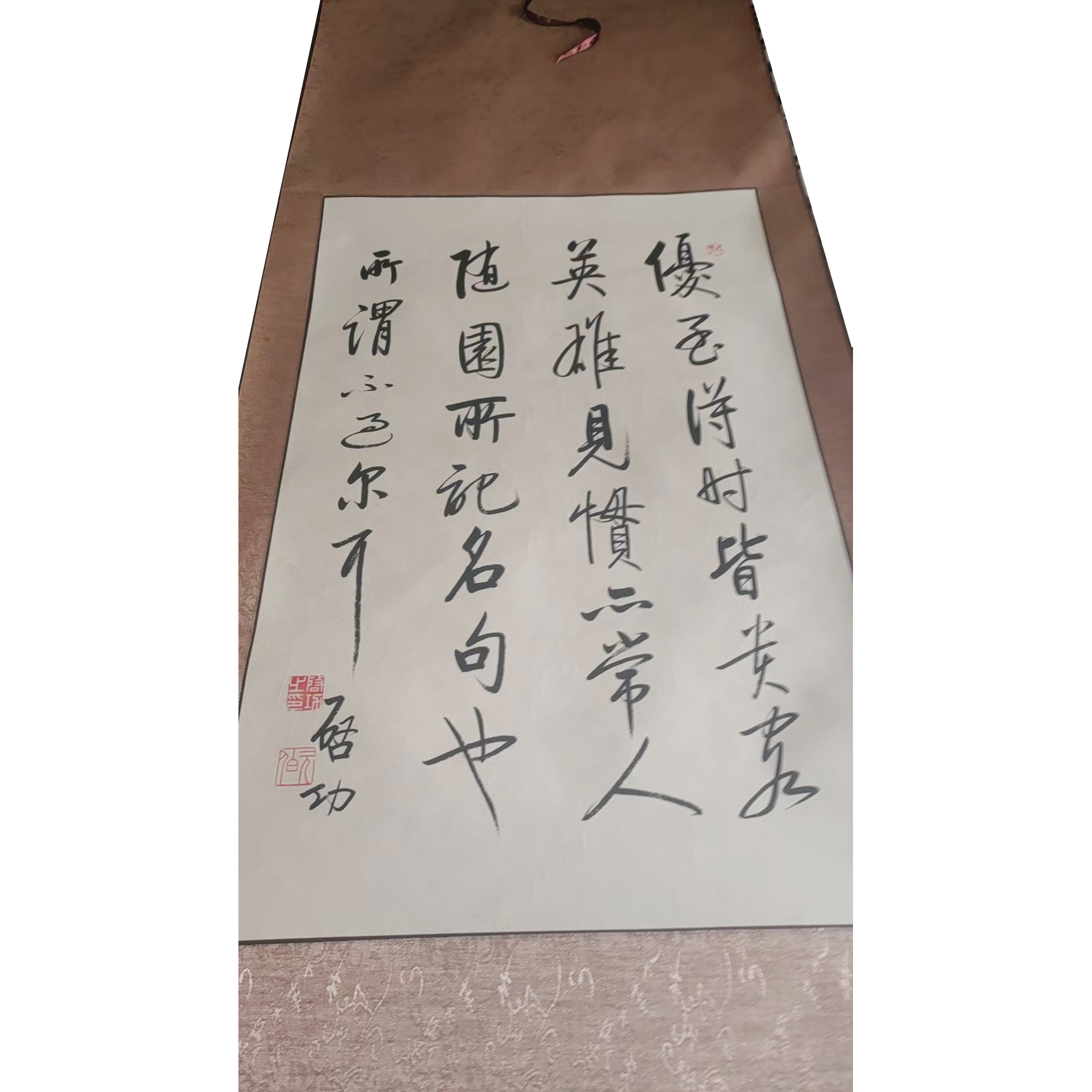 启功书法AD10076
