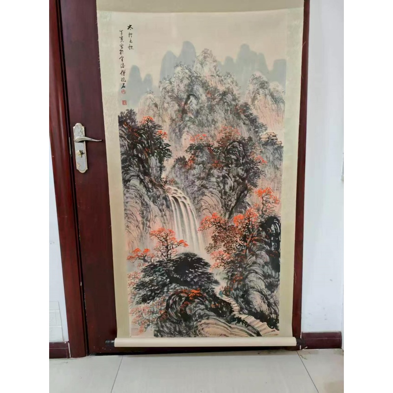 太行之秋【傅抱石AB5915