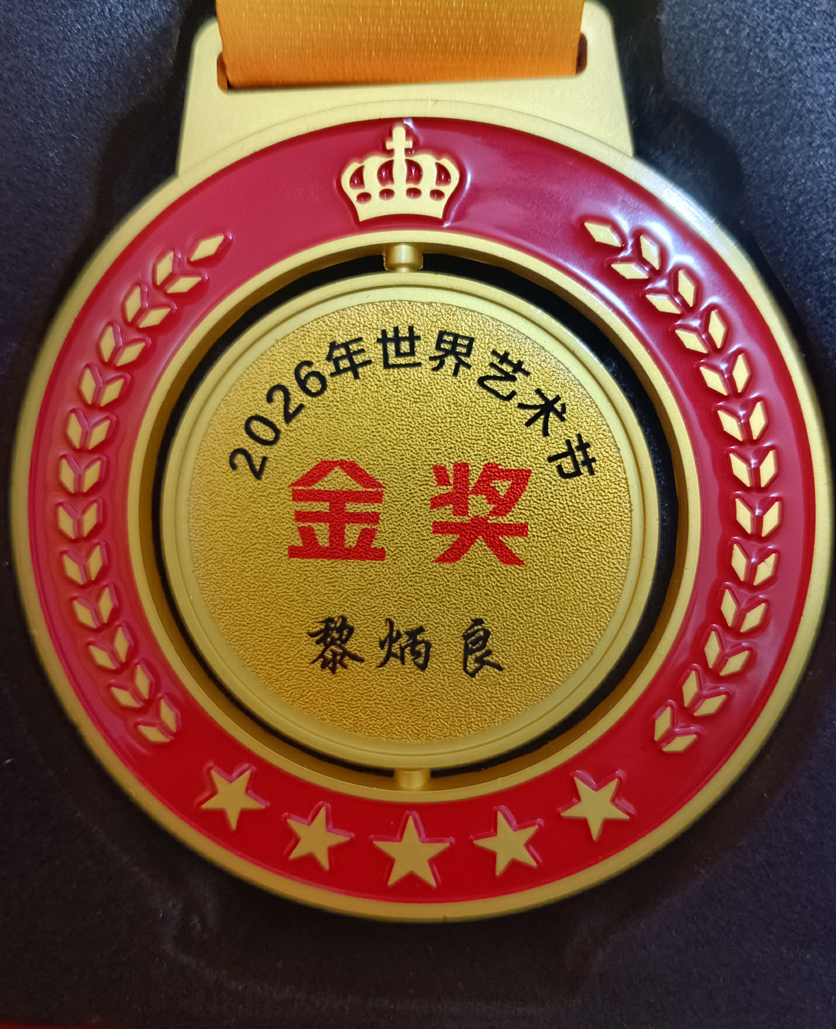 国色天香.