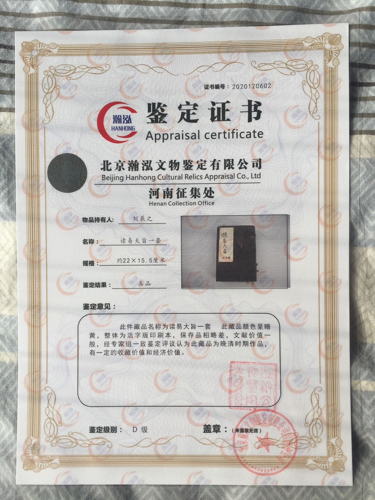 读易大旨