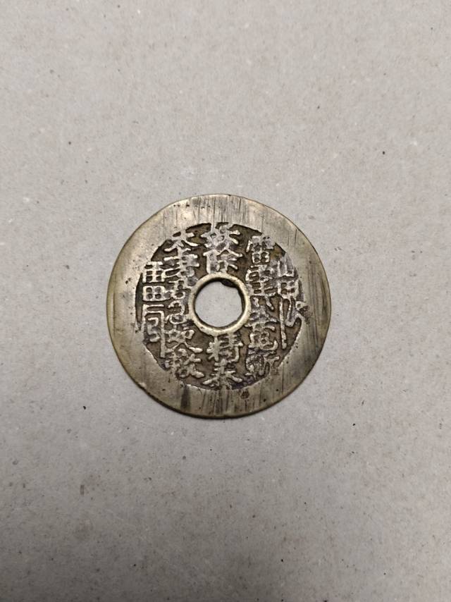 山鬼花钱