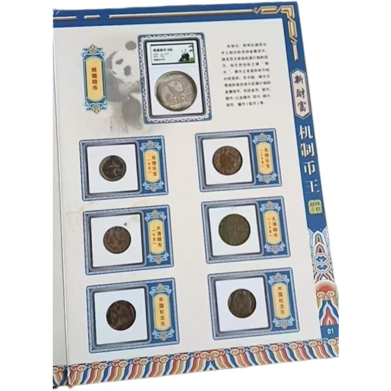古钱币AK1850