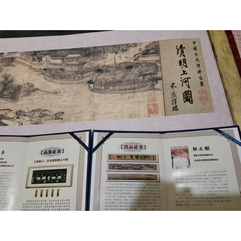 清明上河图AK1840