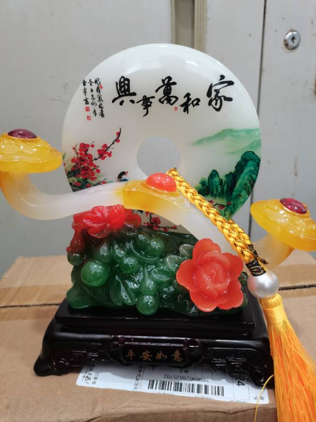 文玩
