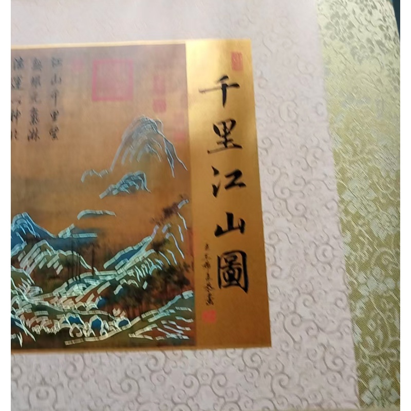 千里江山图AH0886