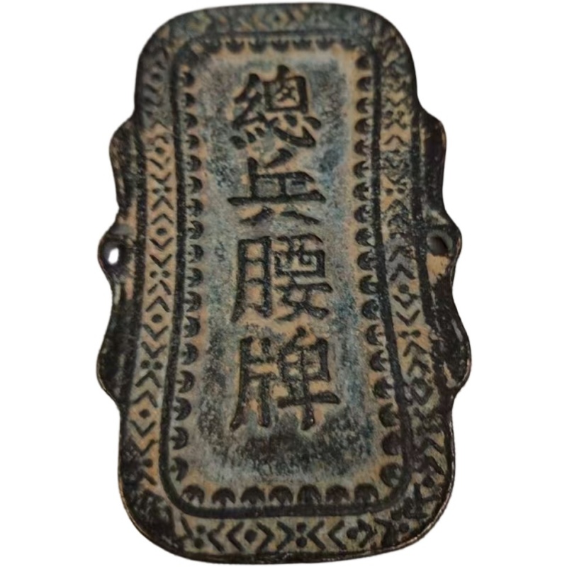 总兵腰牌AK1856
