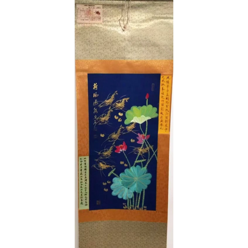 《荷风送香金虾图》AC6594