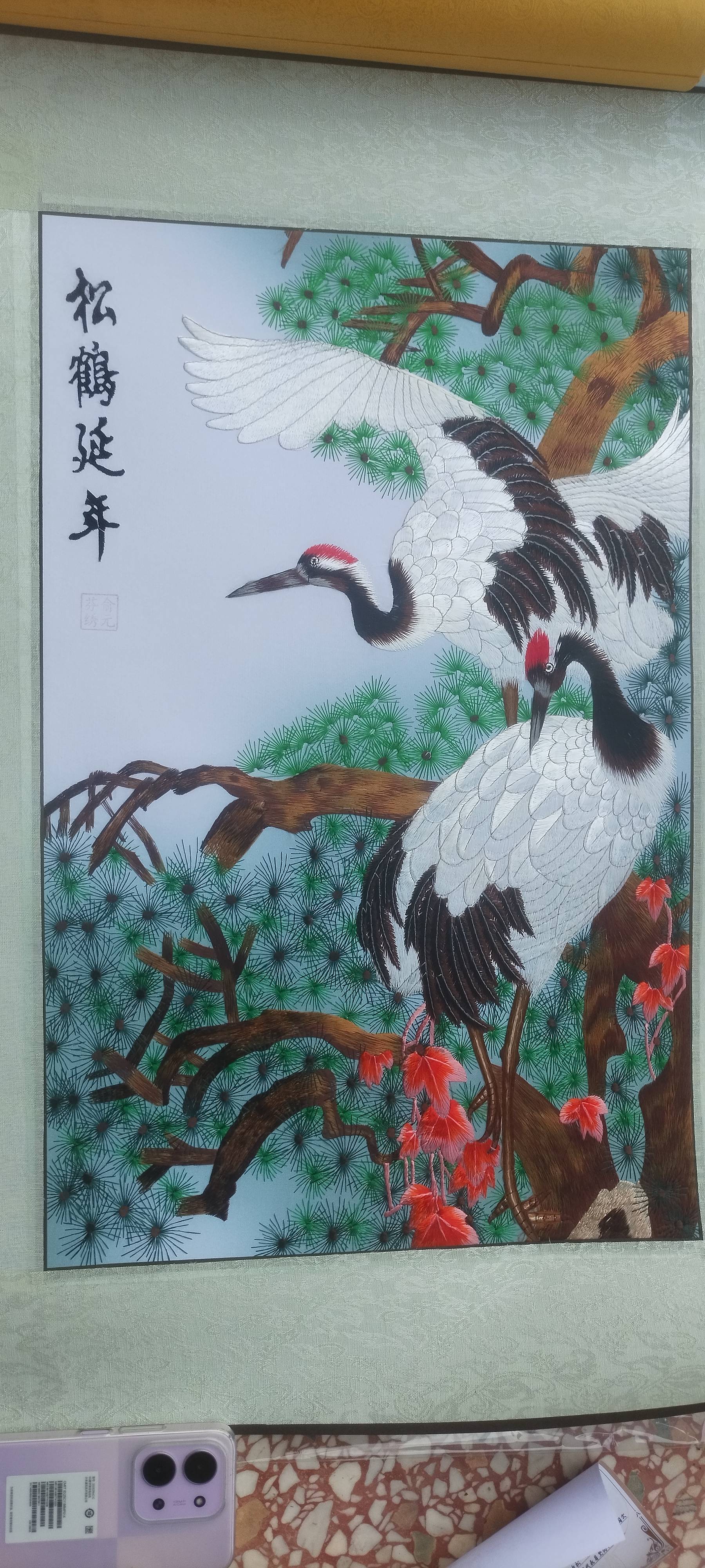 俞元芬苏绣《松鹤延年AB02232