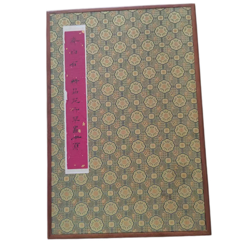 齐白石   精品花卉草虫册页(10开)AD2608