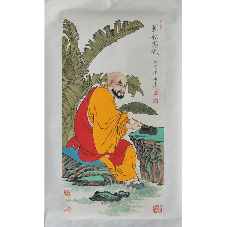 崔景哲    蕉林写经AD2606