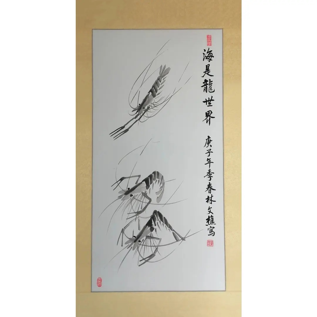 林文樵  海是龙世界AD2600