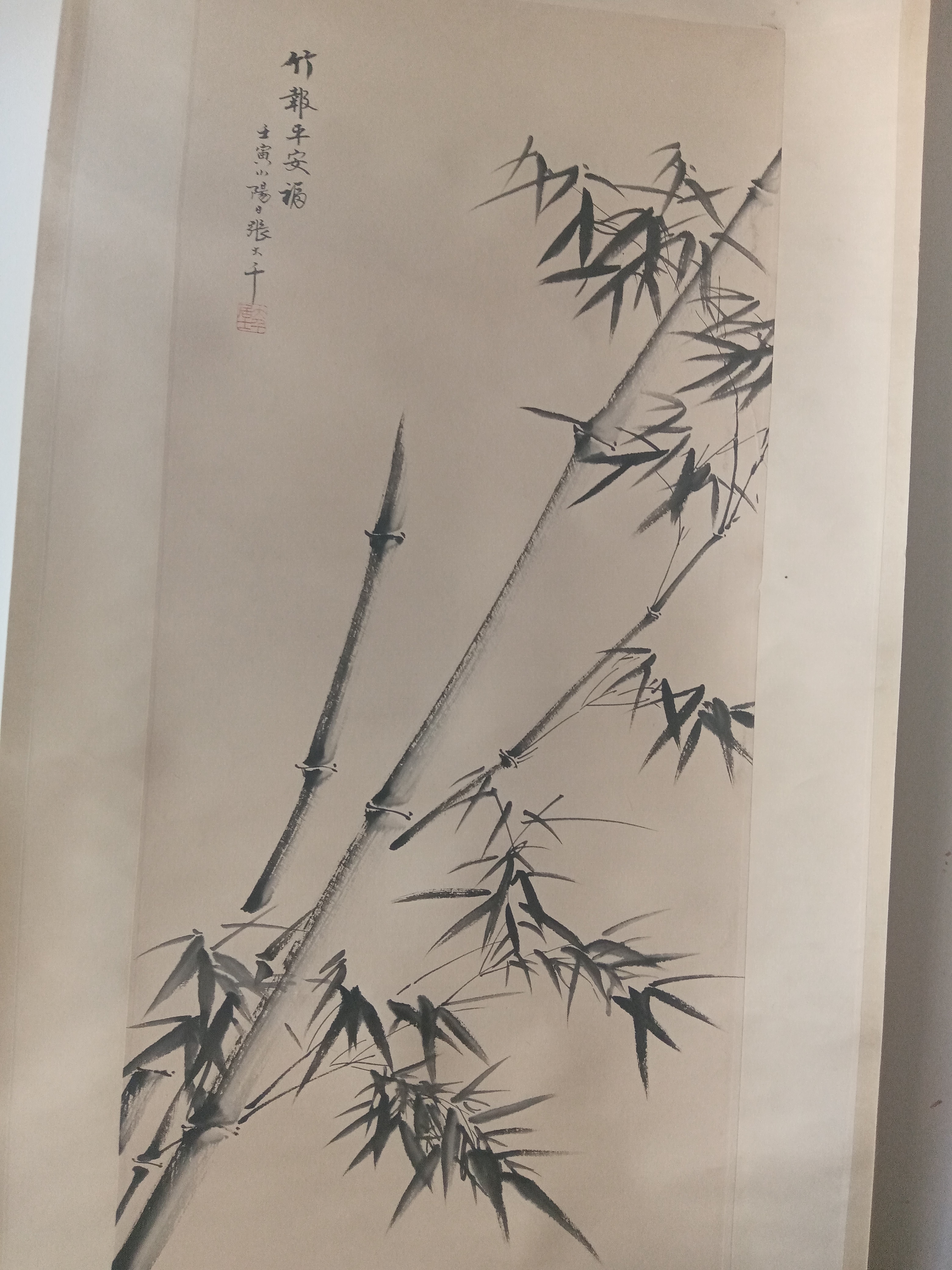 张大千  竹子AD7819