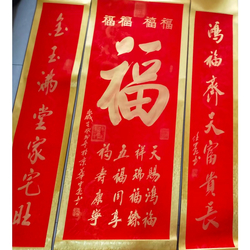 福字AB02277