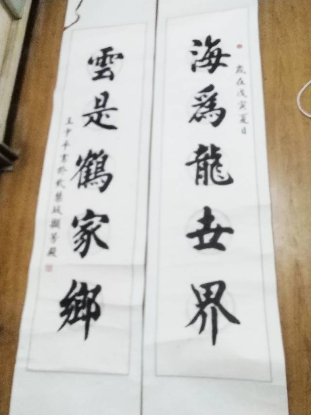 故宫博物院书法家王中平作品