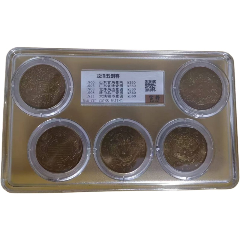 龙洋五剑客晚清币AH0891
