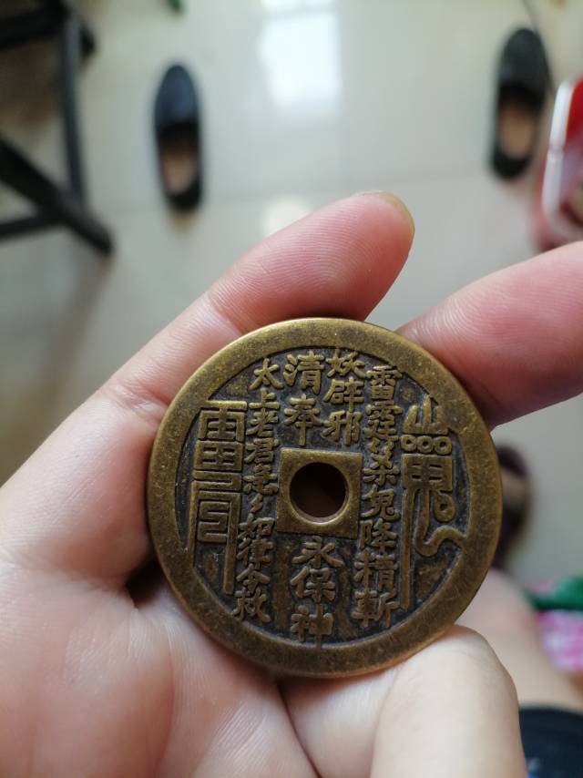 山鬼花钱