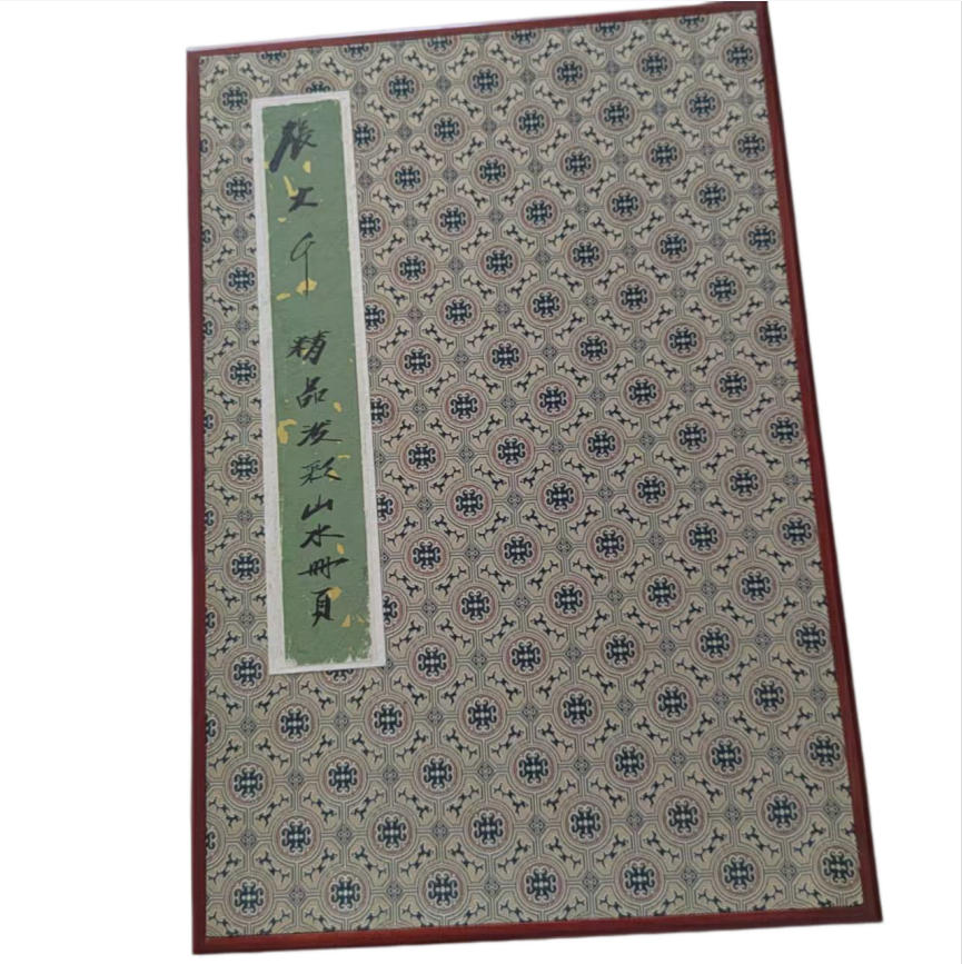 张大千   精品泼彩山水册页AD2609
