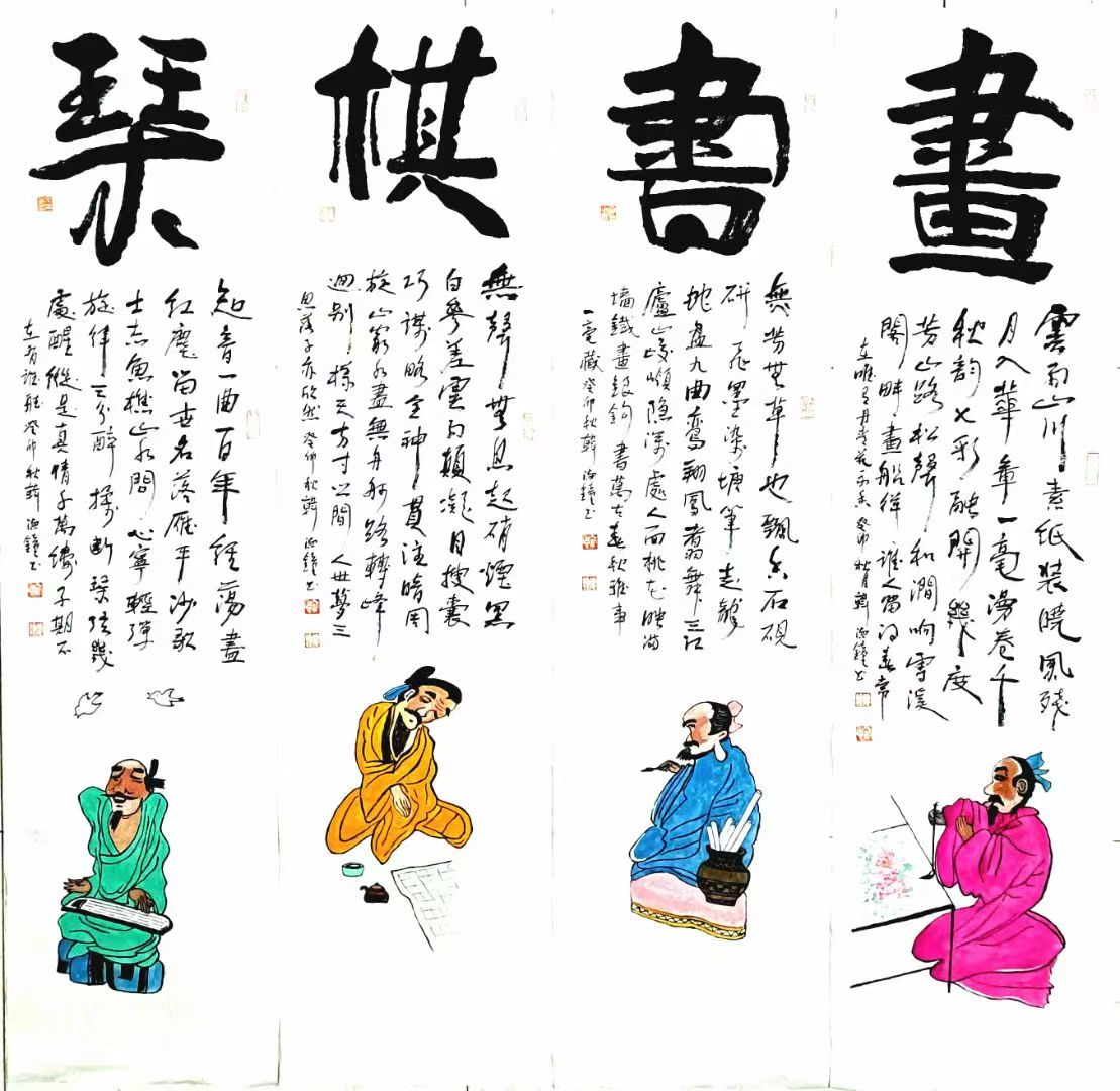 大写意吉祥哲理禅画镜片四条屏《琴棋书画》AC6626