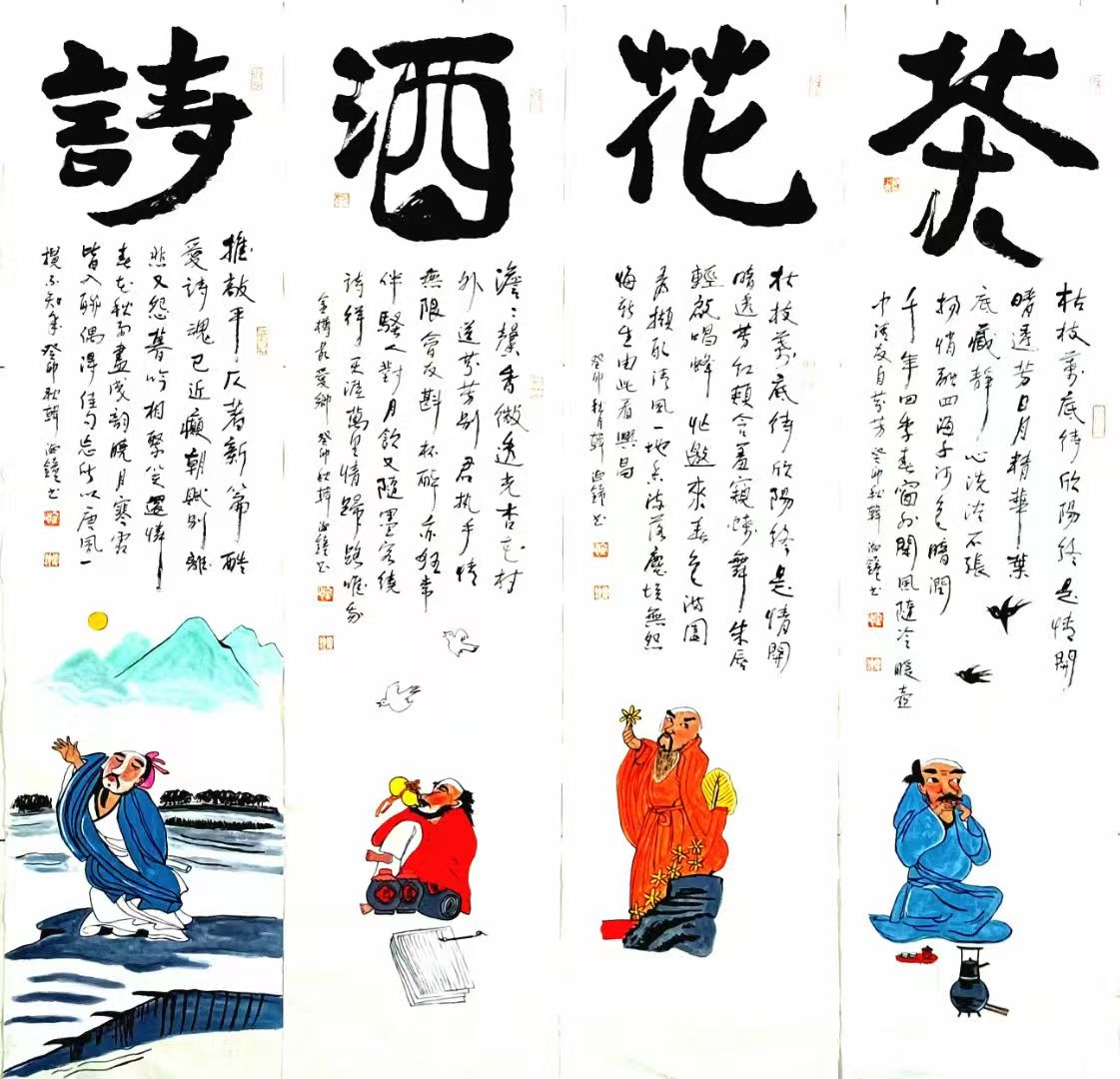 大写意吉祥哲理禅画镜片四条屏《诗酒花茶》AC6627