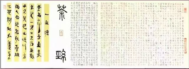 简隶书法册页陆羽《茶经》（上中下三册），AC6625