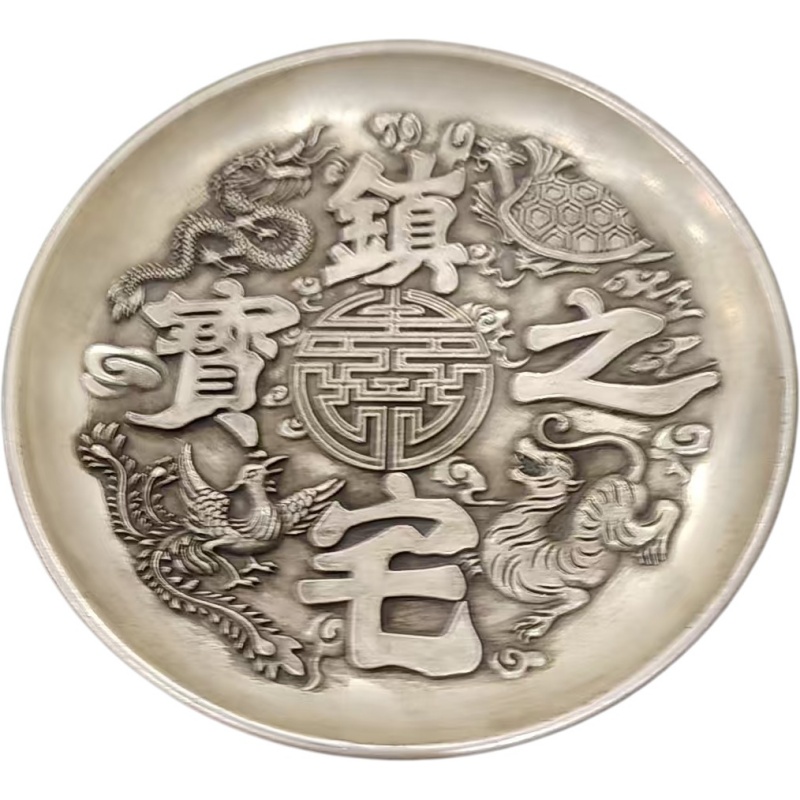 清代康熙镇宅之宝四神兽老银盘AH0907