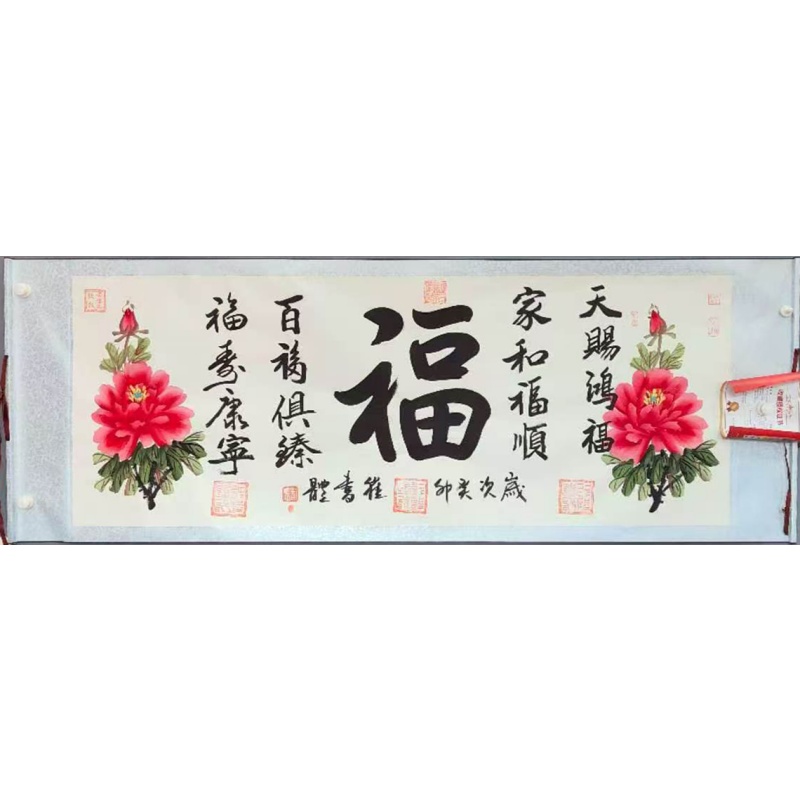 大福字AH0921