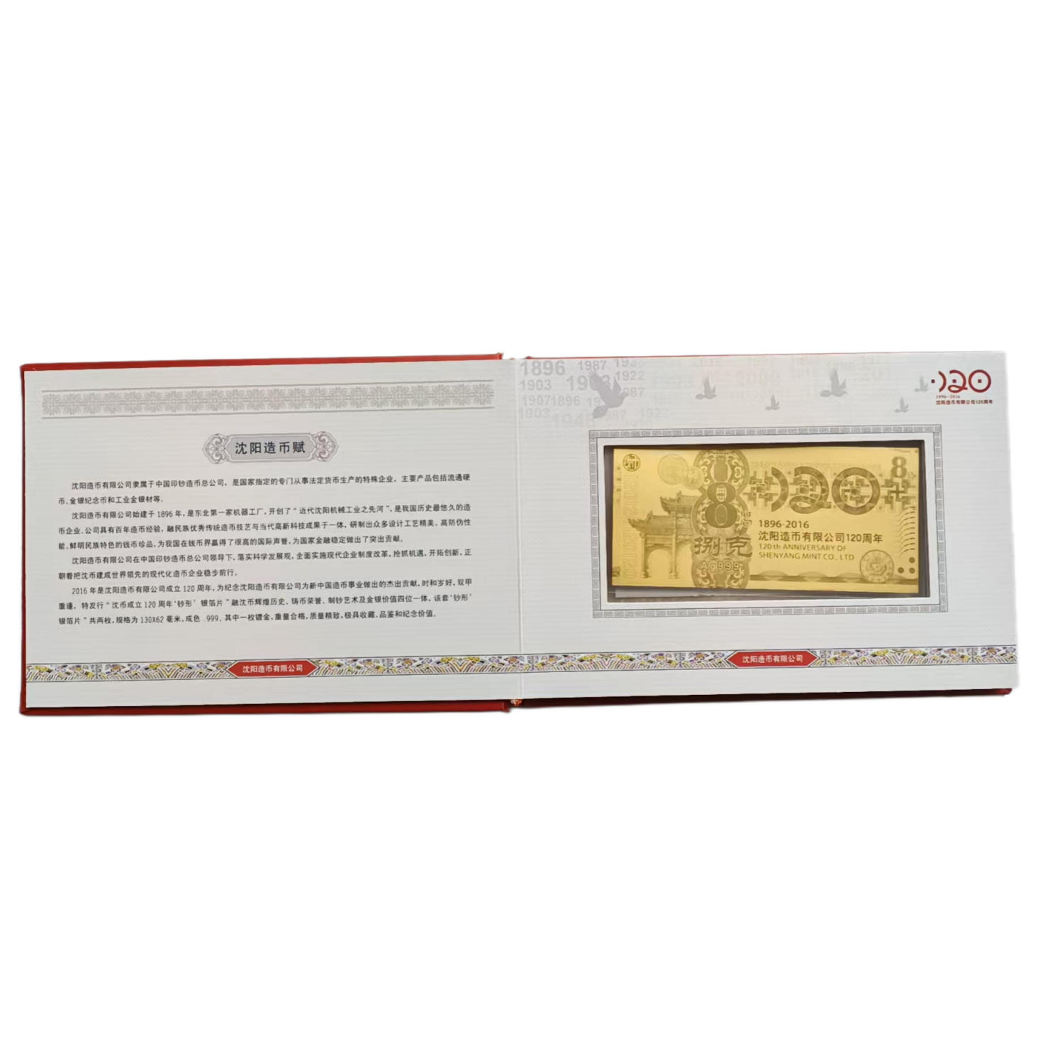 沈阳造币AD2623