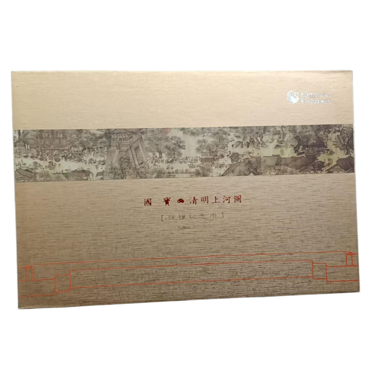 清明上河图AD2621