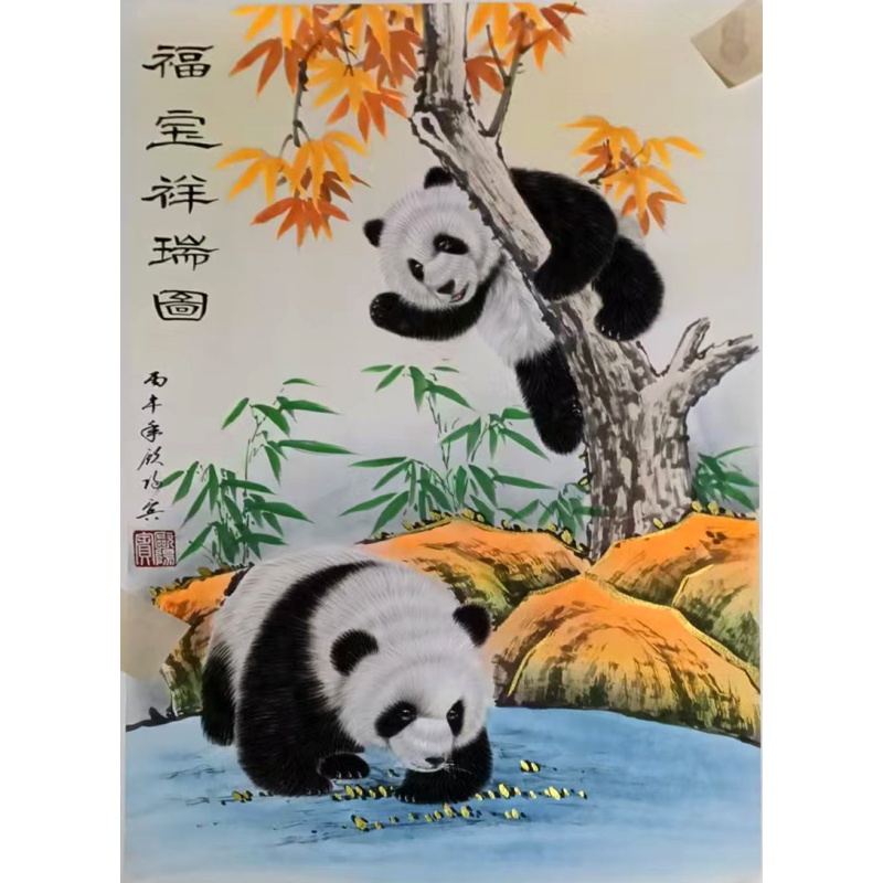熊猫福宝祥瑞图AG2397
