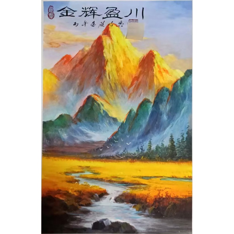 金辉盈川山水AG2399