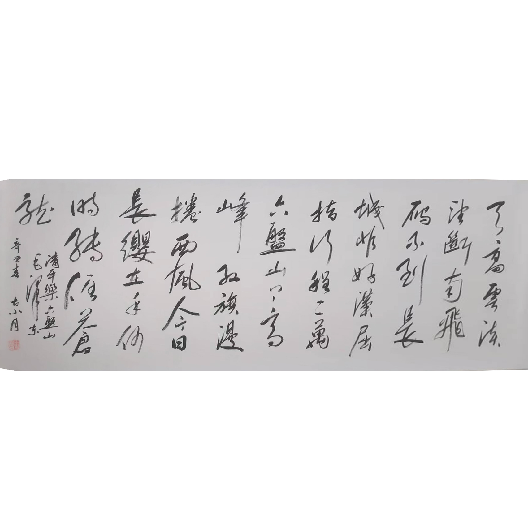 古小月  《清平乐六盘山》AD2612