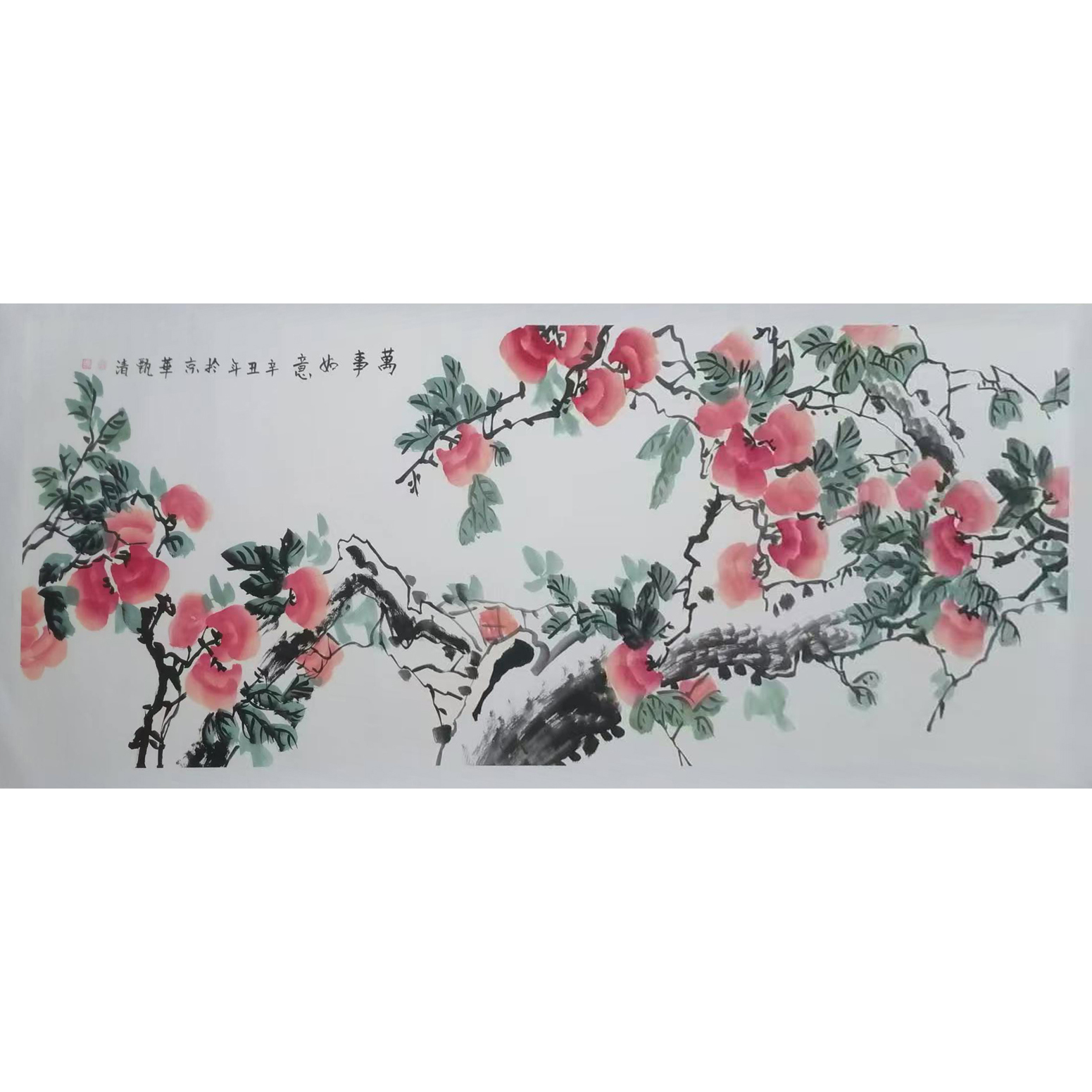 甄清  《万事如意》AD2611