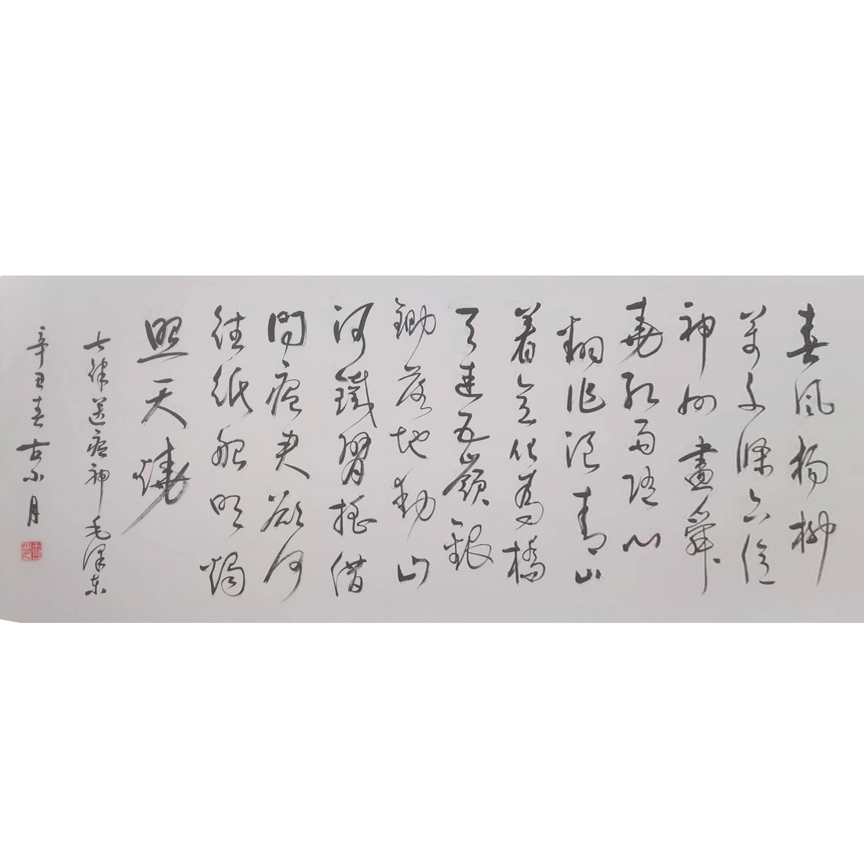 古小月《七律送瘟神》AD2613
